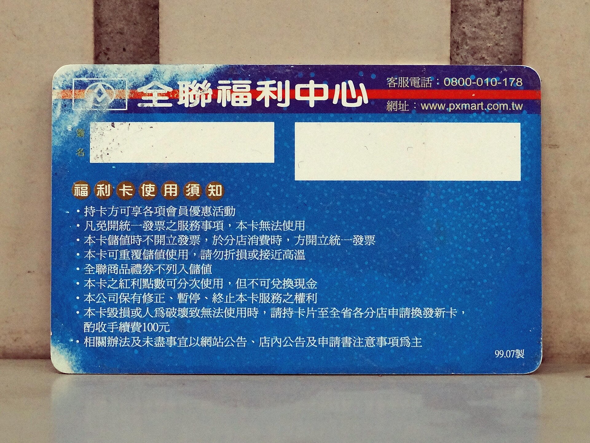 plastic membership card